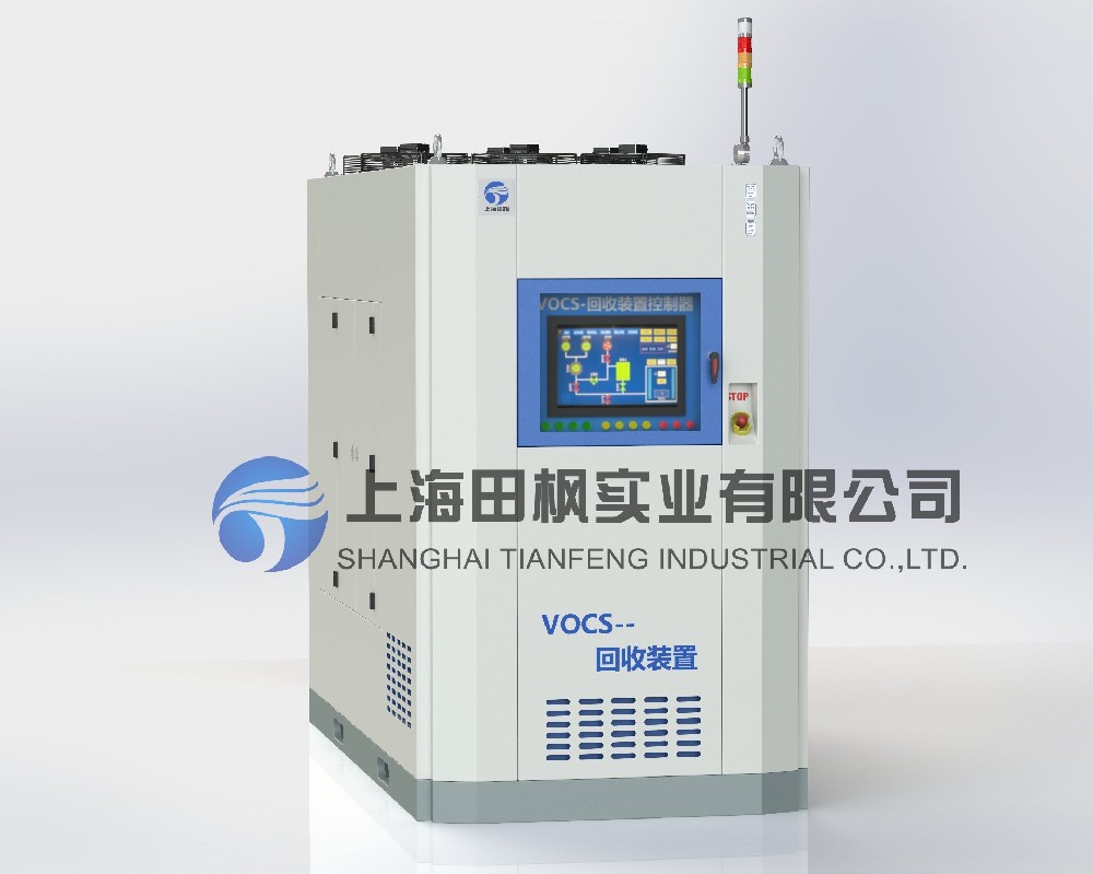VOCs冷凝捕集回收裝置/系統(tǒng)/設(shè)備、油氣收集系統(tǒng)