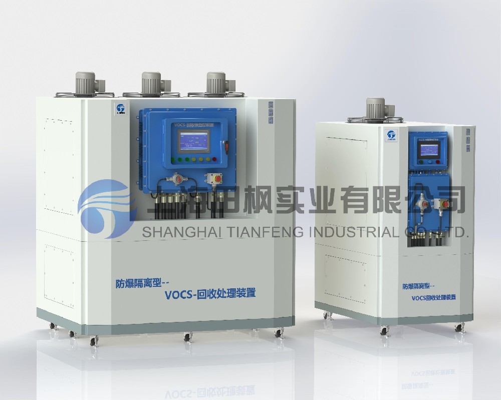 油氣冷凝回收設(shè)備、VOCs冷凝回收裝置