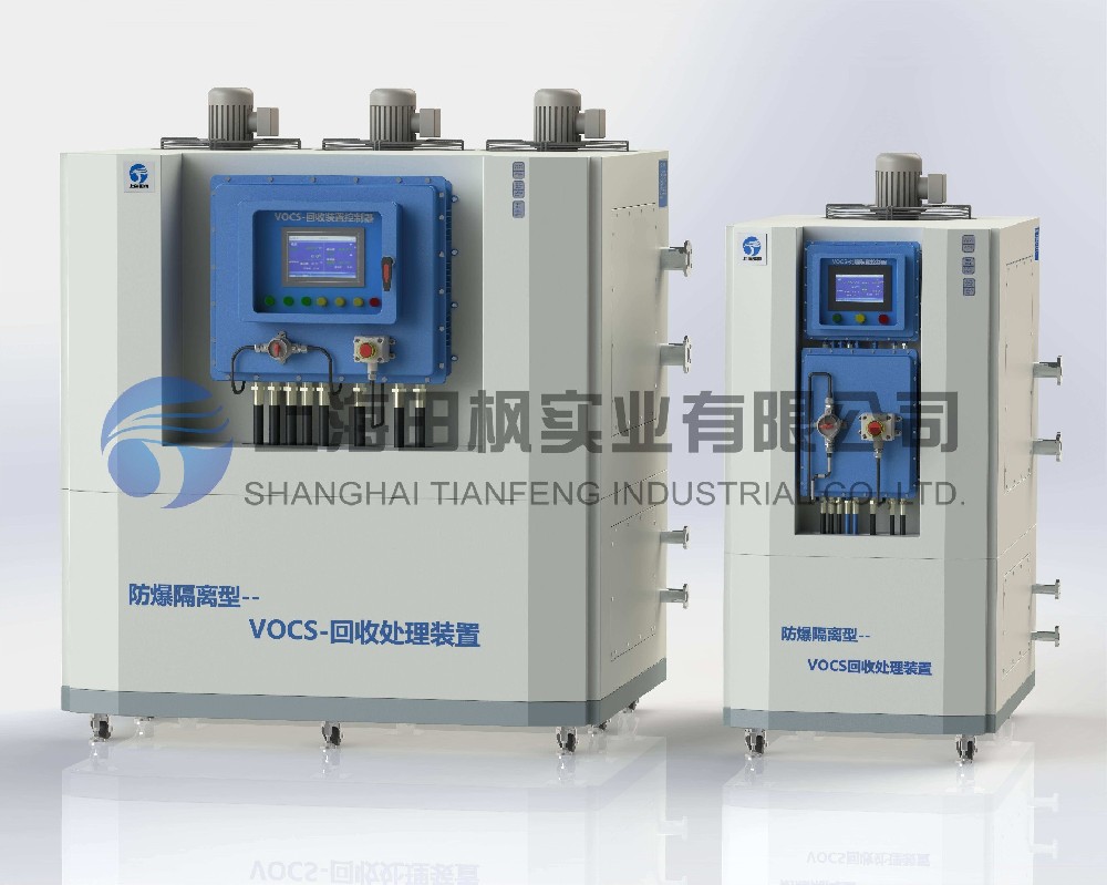 vocs廢氣低溫液化回收、VOCs揮發(fā)性氣體冷凝回收機(jī)