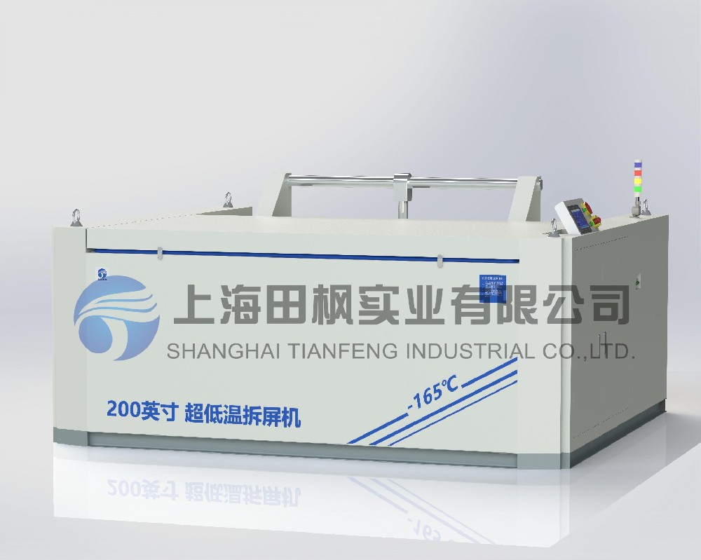 液晶快速分離機(jī)、液晶屏低溫冷凍分離機(jī)